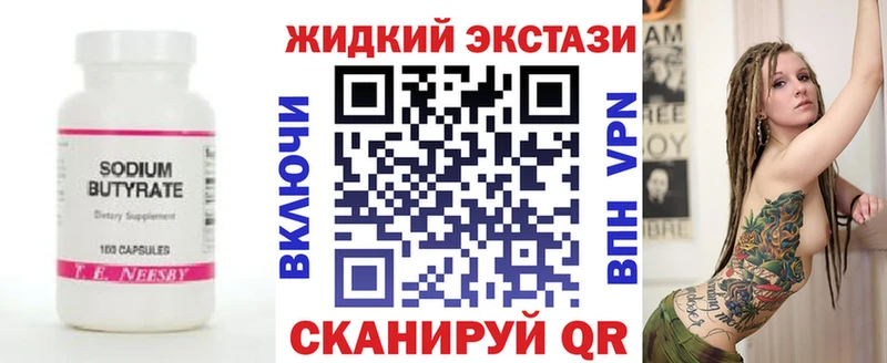 как найти   Сольвычегодск  БУТИРАТ оксибутират 