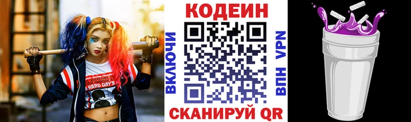 Кодеиновый сироп Lean напиток Lean (лин)  где купить наркотик  Сольвычегодск 