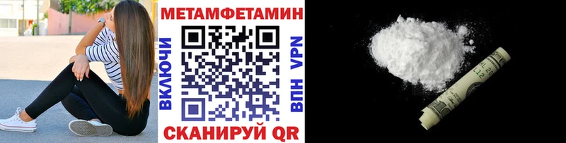 купить закладку  Сольвычегодск  Метамфетамин пудра 